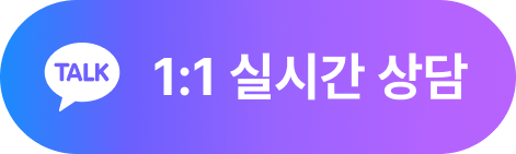 카톡문의